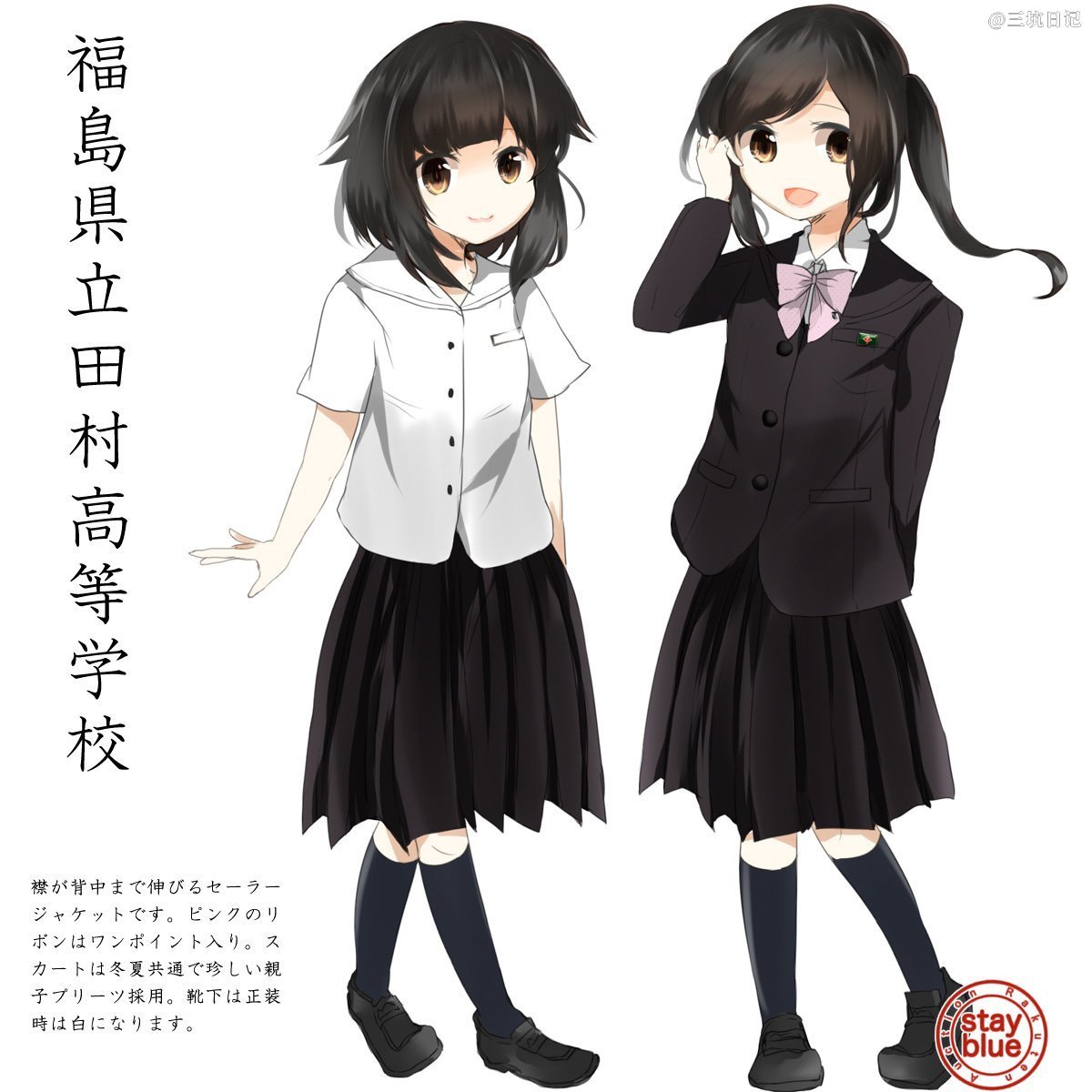福島県立田村高等学校制服 Jk制服百科 三坑日记 福島県立田村高等学校制服 Jk制服百科 三坑日记